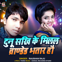 Dunu Sakhi Ke Milal Branded Bhatar Hau - Raushan Raju & Dangal Recording Studio