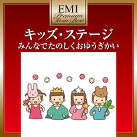 Yume Oi Furisode Ningyou - Yuko Doi & Ensemble Academia