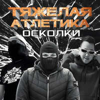 NISSAN - ТЯЖЁЛАЯ АТЛЕТИКА