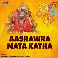 Kur Kawar Mata Ke Maiya - Mahendra Singh Rathore
