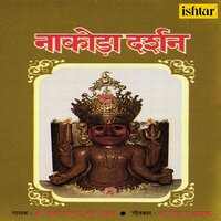 Chhavro Re Bheru Jag Mein - Shri Bhawar Chaudhari