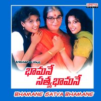 Vintha Vintha - S. P. Balasubramanyam