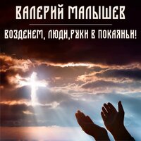 Блудный сын - Валерий Малышев