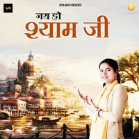 Jai Ho Shyam Ji - Komal Jangra