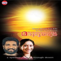 Raja Sannidhiyil - Sujatha