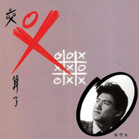 Jiao Cha Suan Le - Jacky Cheung