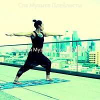 Видения (спа) - Спа Музыка Плейлисты