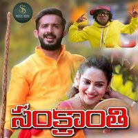 Snakranthi Song 2024 - Saketh Komanduri & Soney Komanduri