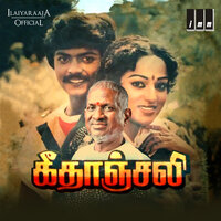 Malare Pesu - Ilaiyaraaja & K. S. Chithra