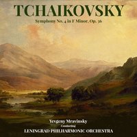 Symphony No. 4 in F Minor, Op. 36: III. Scherzo: Pizzicato ostinato - Евгений Александрович Мравинский & Leningrad Philharmonic Orchestra & Пётр Ильич Чайковский
