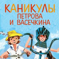 Глава 1. Часть 1 - Владимир Левашёв