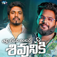 Thalliledani Antare Shivuniki - Dilip Devgan & Indrajith Dharavath