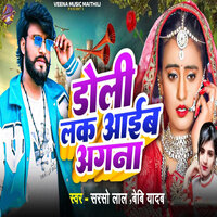 Doli Lak Aaib Agana - Sarso Lal & Baby Yadav