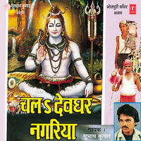 Harihar Banswa Ke - subhash kumar