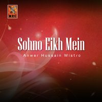 Bimari Kana Wahi - Anwer Hussain Wistro