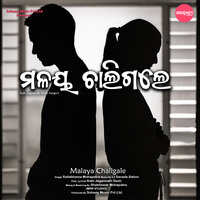 Malaya Chaligale - Sailabhama Mohapatra