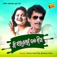 Tu Sarakari Dala Jhia - Papu Pom Pom & Barnali Hota
