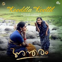 Koodilla Koottil - Sithara Krishnakumar & Rajesh Vijay