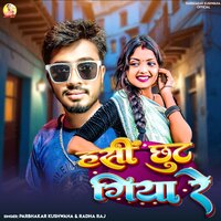 Hasi Chhut Gya Re - Prabhakar Kushwaha & Radha Raj