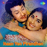 Sirithu Vaazhavendum - T. M. Soundararajan