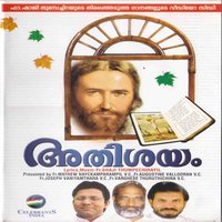 Kezhum Manamai - Unnikrishnan
