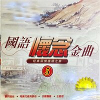 Du Xi Xiang - Fang Yu Gang & Nan Bei Er