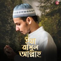 Ya Rasool Allah - MD Nasir
