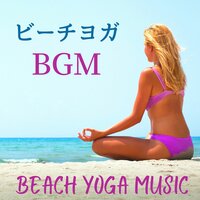 夏ヨガ音楽 - 快適な夏