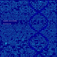 Бэкдор - ОДИН.ВОСЕМЬ