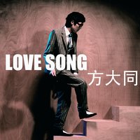Love Song - Khalil Fong