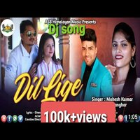 Dil Lige - Mahesh Kumar & ANISHA RANGHAR