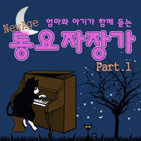 옆에 옆에 - Dong Yo Ja Jang Ga