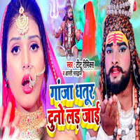 Ganja Dhatur Duno Lad Jayi - Arti Bhardwaj & Titu Remix