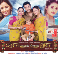 Base La Hamar Babua(Lori) - Pamela Jain & Prem Prakash Dubey