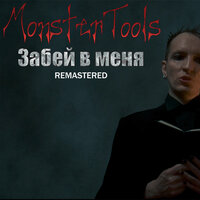 Черный самолет - MonsterTools