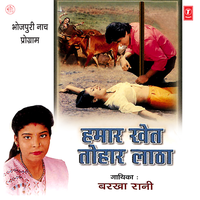 Aav Aav Kareja Mein Sat Ja - Barkha Rani