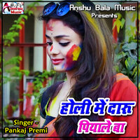 Dhara Dihuwe Madai Me Garai - pankaj premi