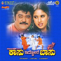 Maduve Aago - Hemanth & Vijay Urs