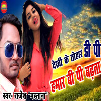 Dekhi Ke Tohar D P Hamar B P Badhata - Rajesh Mastana