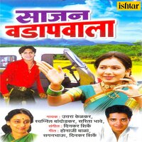 Naari Ga - Swapnil Bandodkar