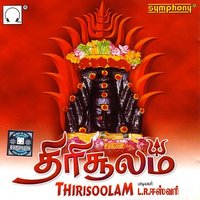 Aadi Poranthaachu (Language: Tamil; Genre: Amman) - L.R.Easwari & Mukilan & Kanmaniraja