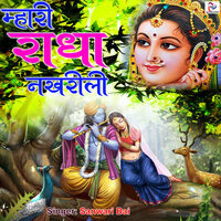 Jamuna Nahavan Chali - Sanwari Bai
