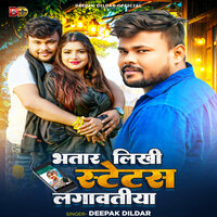 Bhatar Likhi Status Lagawatiya - Deepak Dildar
