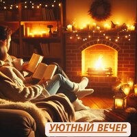 Лунный свет в окне - Комната & Мелодии для укрепления духа & Астральная частота музыки