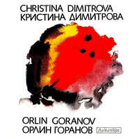 Не е късно - Орлин Горанов & Кристина Димитрова