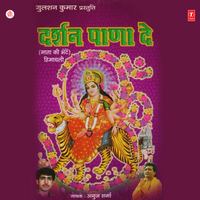 Assan Ta Maiya - Anuj Sharma