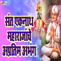 Maze Maher Pandhari - Mahesh Hiremath & Shubhangi Joshi