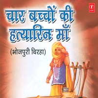 Block Pramukh Ki Hatya(Atriya Jaunpur Kand) - Deepak Singh
