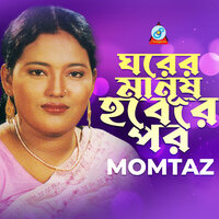 Baro Horof Nukta Chara - Momtaz