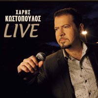 Dikastis - Haris Kostopoulos